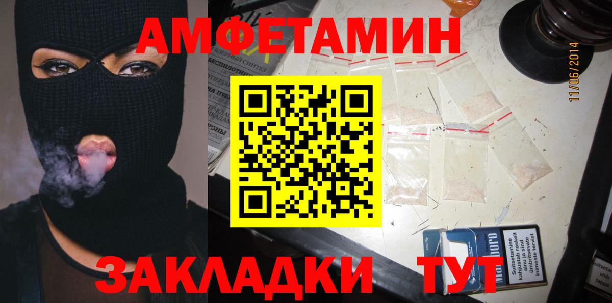 Амфетамин Розовый  АМФ  Бугуруслан  Вход с VPN 