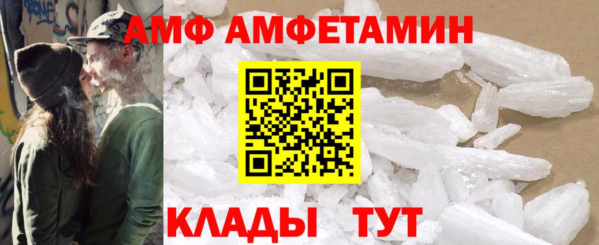 Amphetamine 97% Бугуруслан