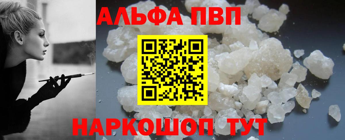 Alpha PVP крисы CK Бугуруслан
