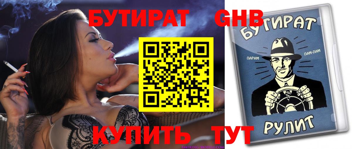 Бутират вода  Вход с VPN  Бутират  Бугуруслан 