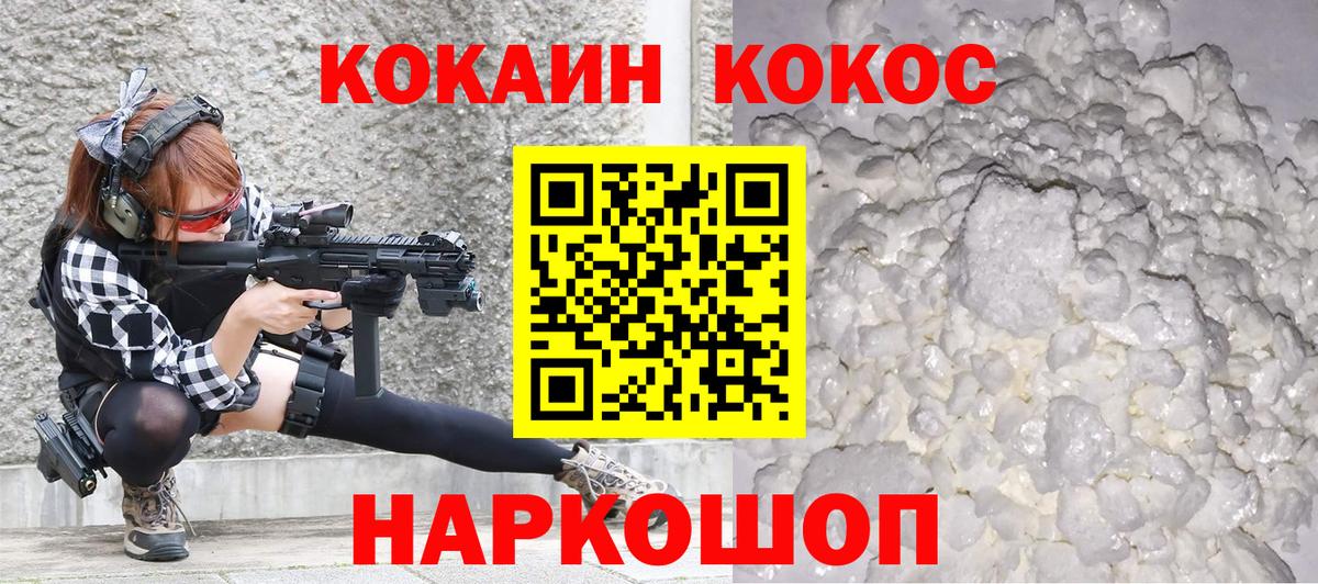 Бугуруслан  COCAIN Перу  COCAIN Перу  Вход с VPN 