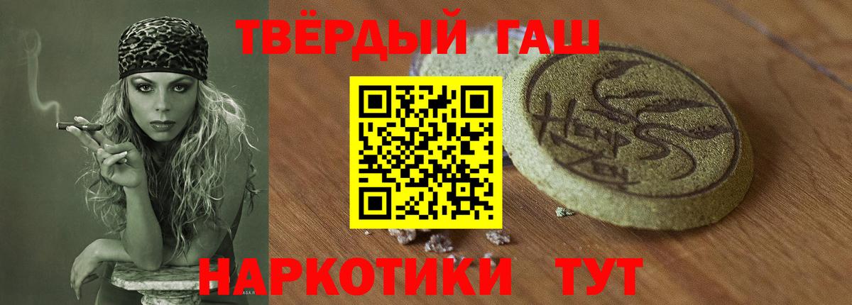 Гашиш хэш Бугуруслан