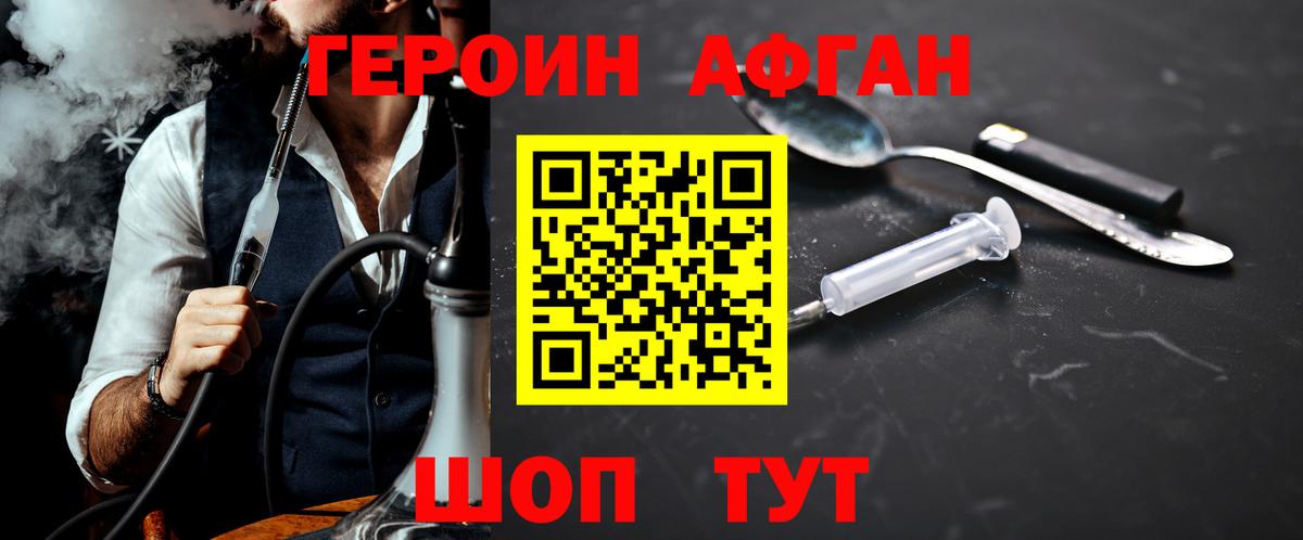 Бугуруслан  ГЕРОИН афганец  Вход с VPN 