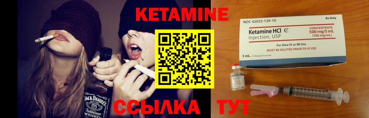 Кетамин ketamine  Вход с VPN  Бугуруслан  Кетамин VHQ 