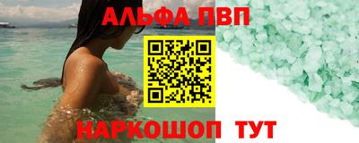альфа пвп VHQ Моздок