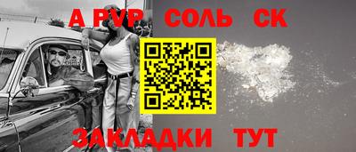 альфа пвп VHQ Моздок