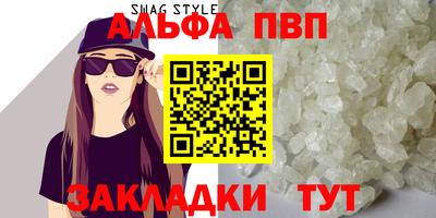 альфа пвп VHQ Моздок