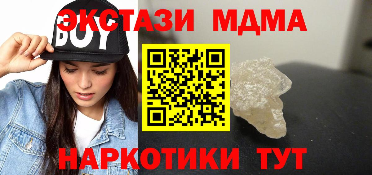 Бугуруслан  МДМА  Вход с VPN  MDMA молли 