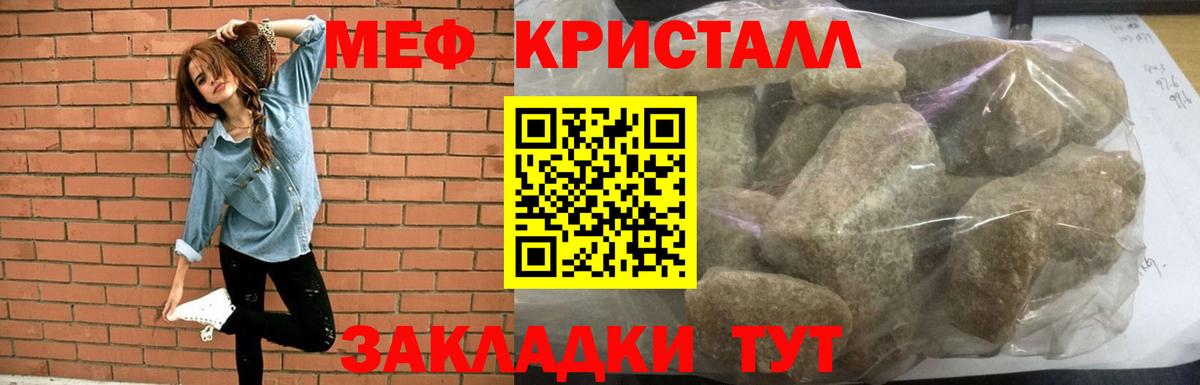 Бугуруслан  Меф  Вход с VPN  Меф мука  Меф кристаллы 
