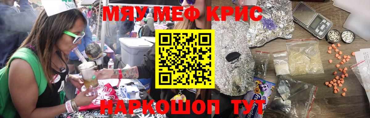 Меф  Бугуруслан