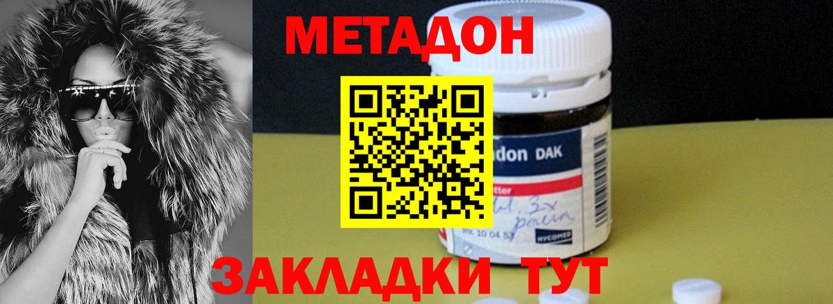 МЕТАДОН белоснежный Бугуруслан