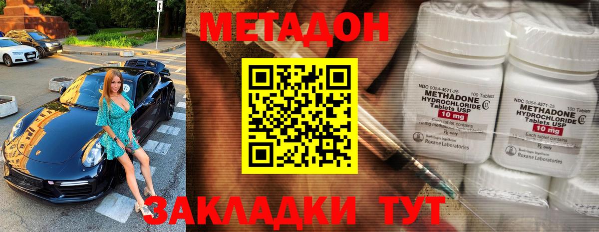 Бугуруслан  Метадон VHQ  Вход с VPN  МЕТАДОН кристалл 