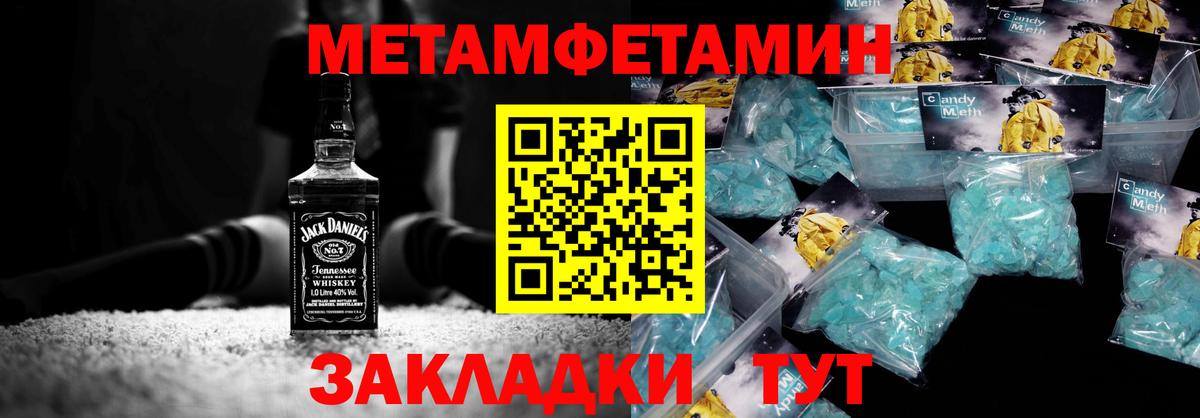 Метамфетамин  Вход с VPN  Бугуруслан  Метамфетамин кристалл 