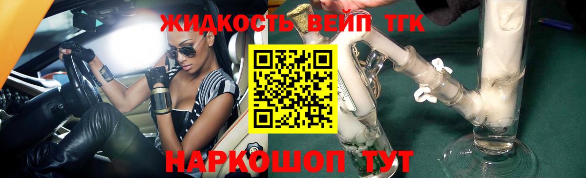 ТГК THC oil  Вход с VPN  mega рабочий сайт  Бугуруслан  Дистиллят ТГК вейп 